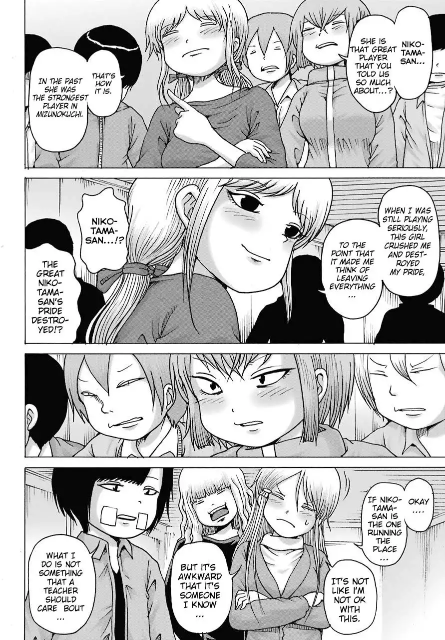 High Score Girl DASH Chapter 16 4